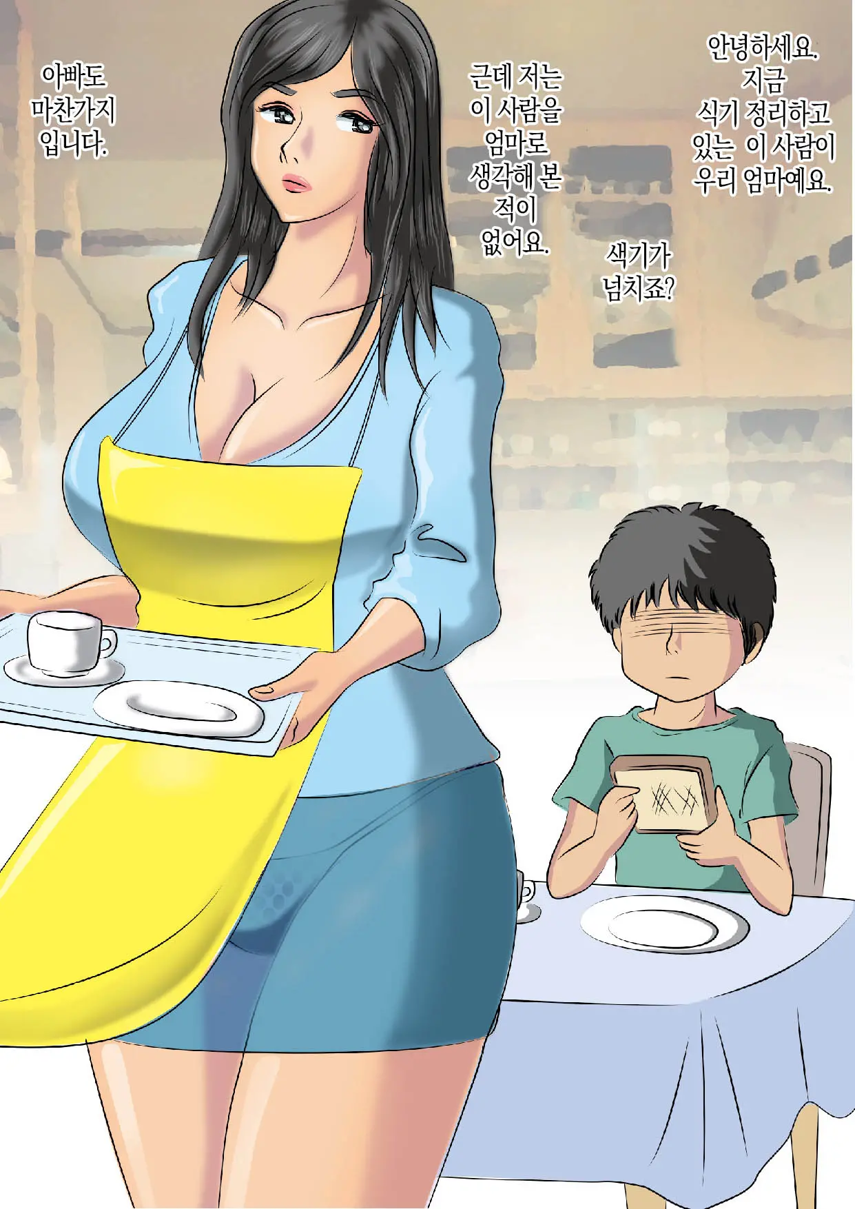 Neteiru Kaa-Chan Ni Nakadashi Suru Boku | 자고 있는 엄마에게 질내사정하는 나